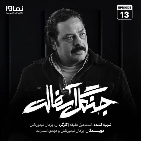 سریال