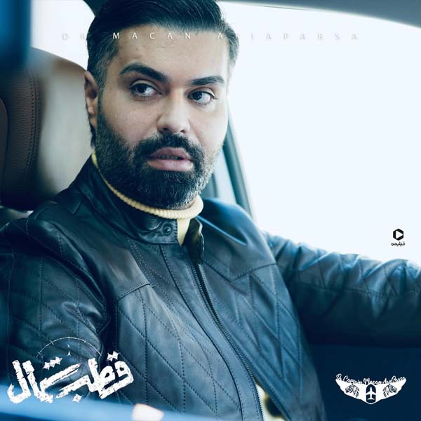 بازیگران مجرد قطب شمال