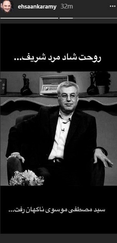سید مصطفی موسوی