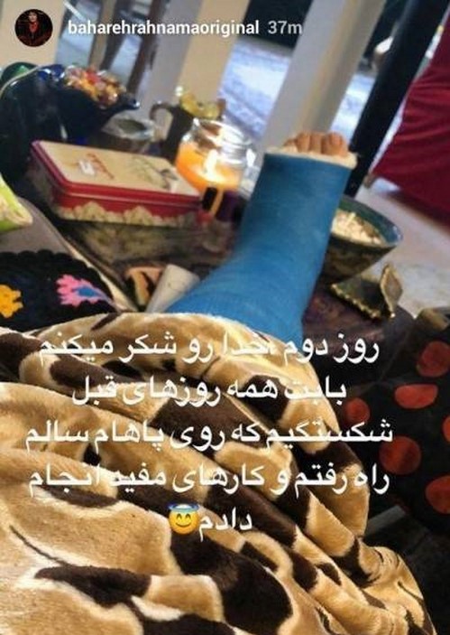 شکستن پای بهاره رهنما
