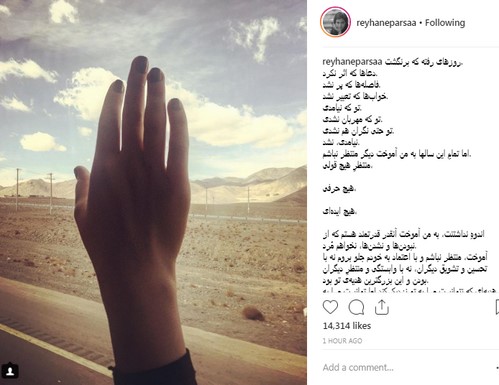 پیج اینستاگرام ریحانه پارسا
