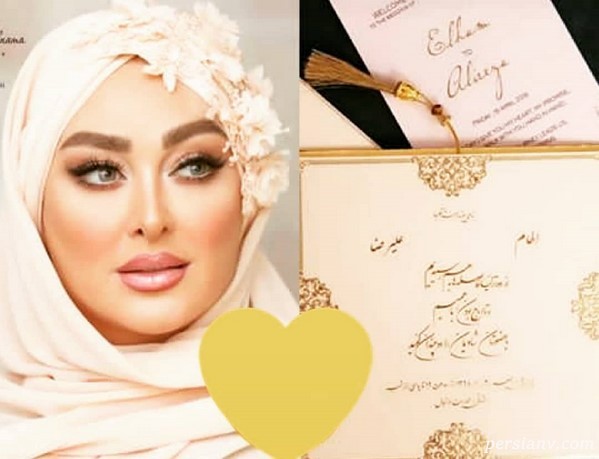 عروسی الهام حمیدی