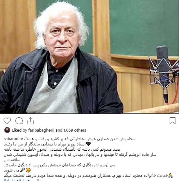 پرویز بهرام