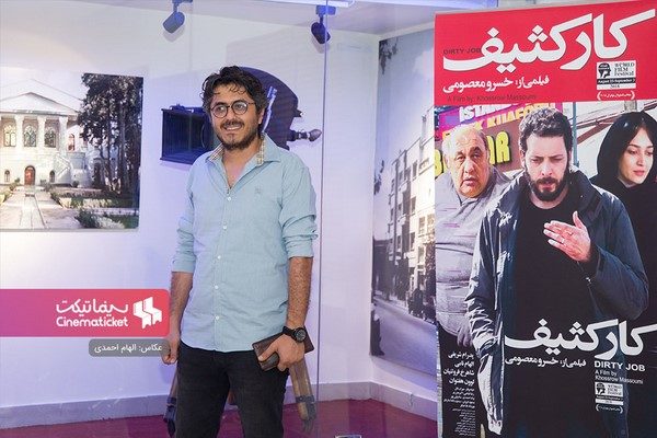 فیلم کار کثیف