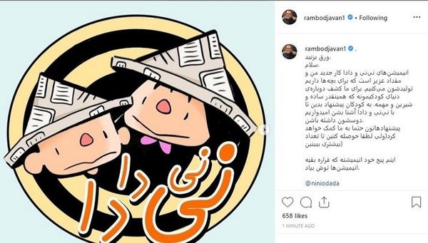 بازگشت رامبد جوان از کانادا