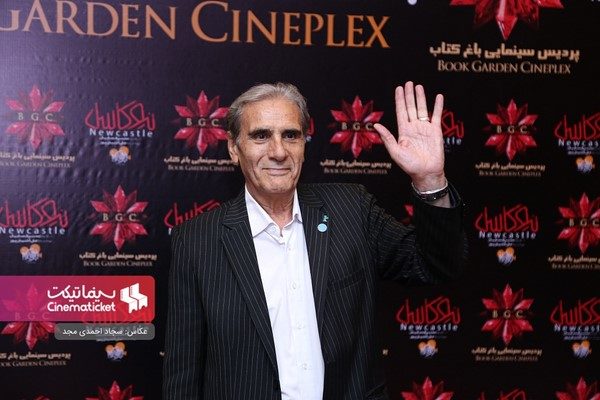 رضا ناجی اکران فیلم نیوکاسل