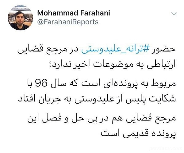 ترانه علیدوستی بازیگر