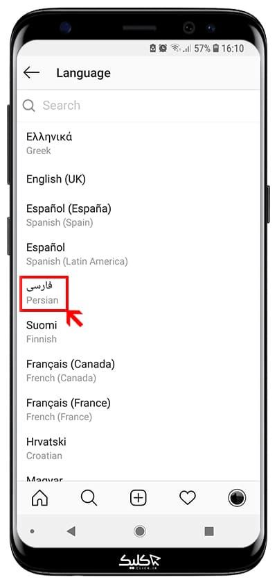 تغییر زبان اینستاگرام