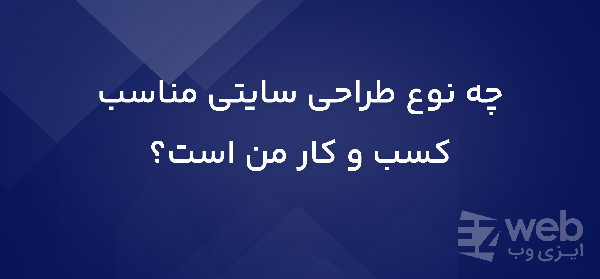 طراحی سایت وردپرسی