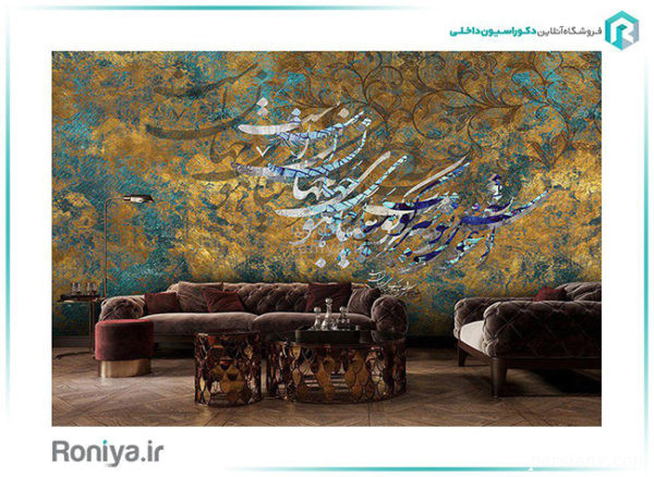 پوستر دیواری
