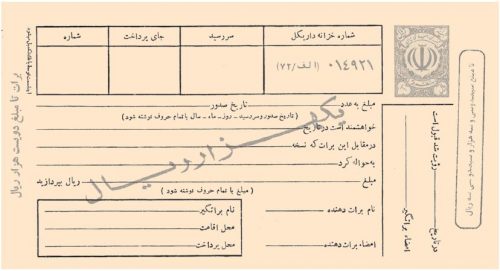 سفته و برات