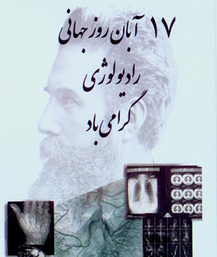 روز جهانی پرتونگاری