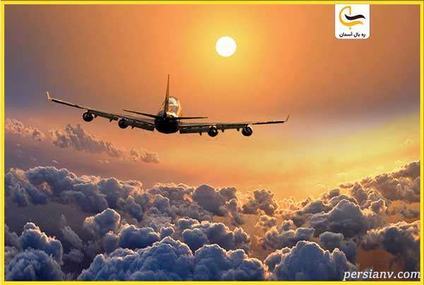 چگونگی خرید بلیط هواپیما