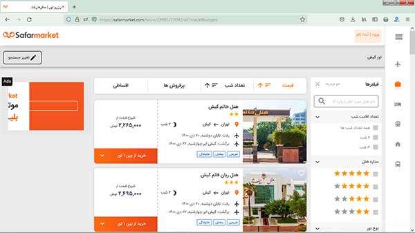 جستجوی تور