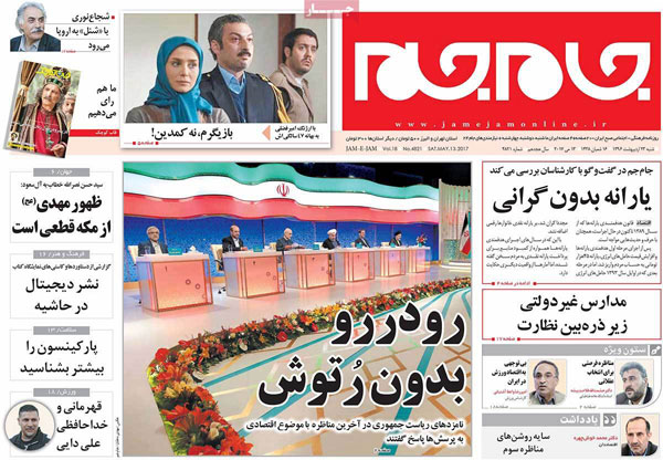 عناوین روزنامه های امروز 23 اردیبهشت عناوین روزنامه های امروز 23 اردیبهشت