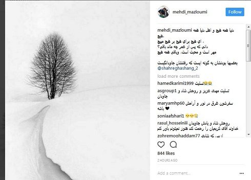 پست جدید مهدی مظلومی