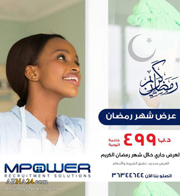 خرید و فروش زنان در بحرین