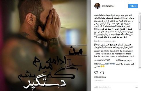 امیر تتلو شنبه خودش را تحویل پلیس میدهد!+عکس تحویل امیر تتلو به پلیس
