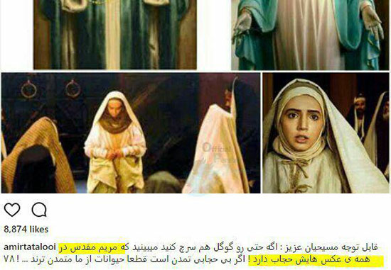 پست تتلو درباره حجاب
