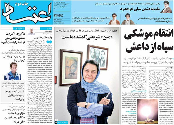 عناوین روزنامه های صبح امروز عناوین روزنامه های صبح امروز