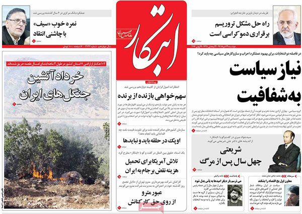 عناوین روزنامه های صبح امروز عناوین روزنامه های صبح امروز