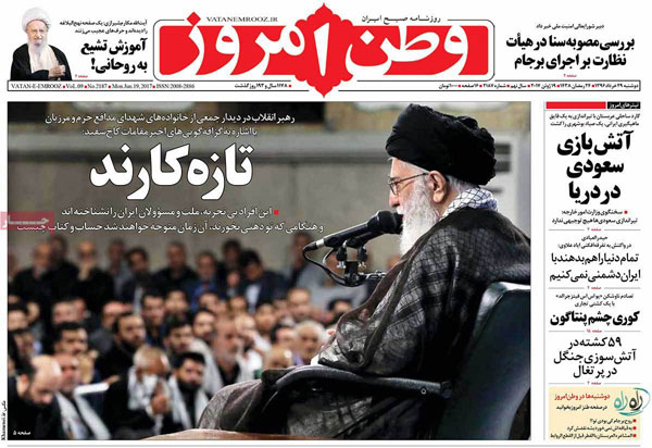 عناوین روزنامه های صبح امروز عناوین روزنامه های صبح امروز
