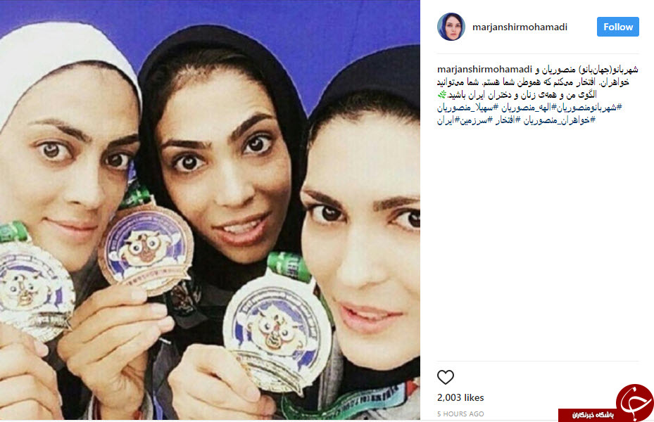 واکنش همسر بهروز افخمی به افتخار آفرینی خواهران ووشوکار! واکنش به داستان خواهران منصوریان