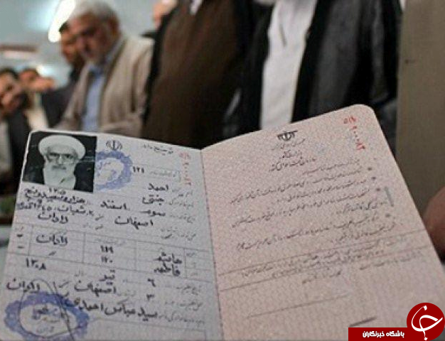 شناسنامه‌ مسئولان کشور
