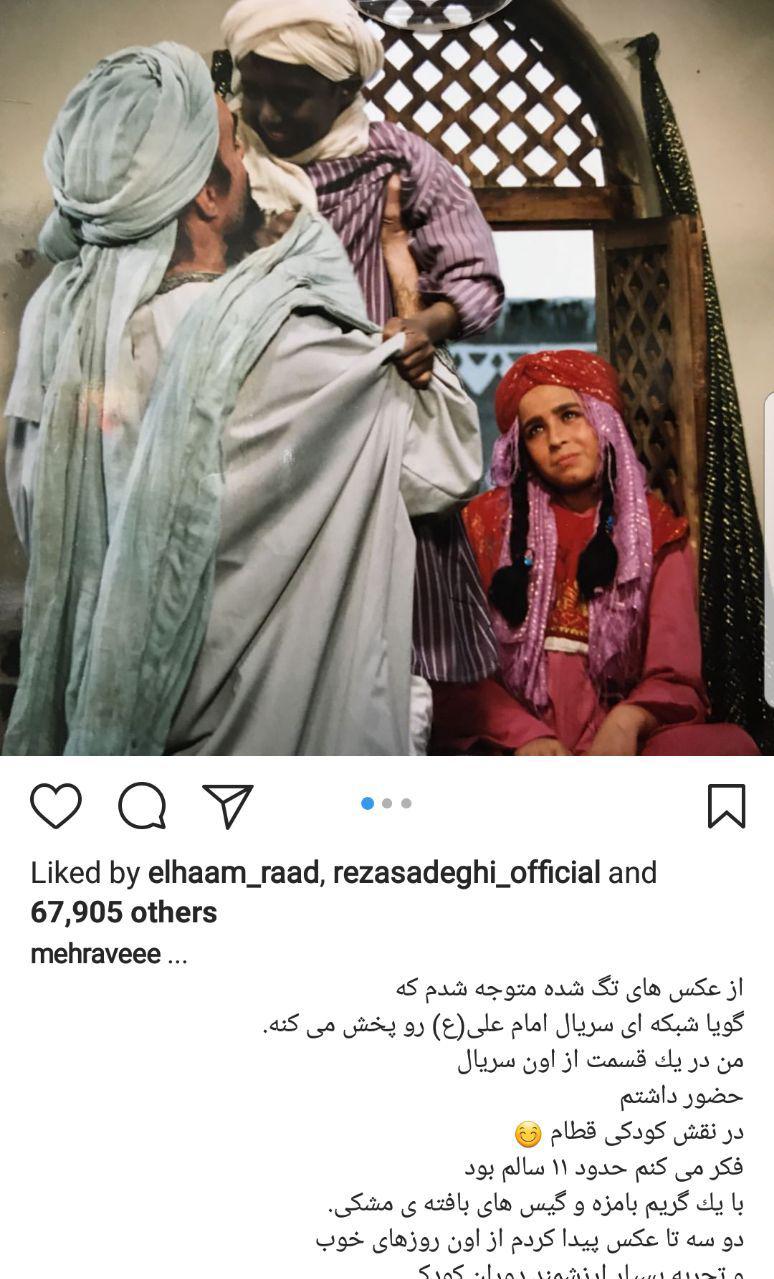 مهرآوه شریفی نیا در نقش قطام