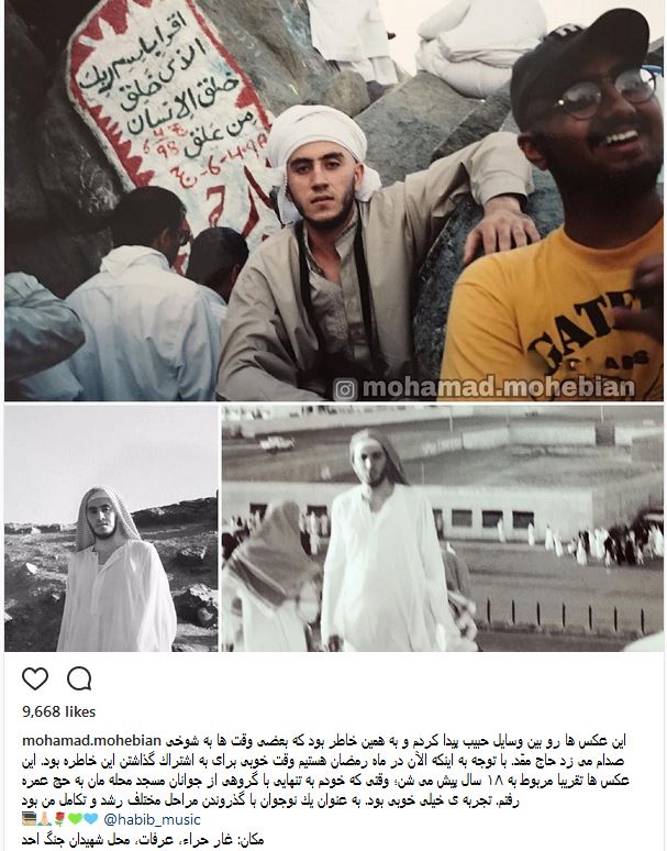 پسر حبیب در سفر حج