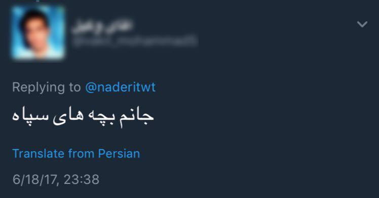 واکنش کاربران به سیلی محکم سپاه به تروریستها | موشک جواب ترقه است واکنش کاربران به حمله سپاه