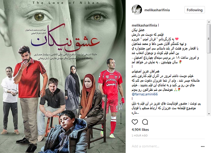 ملیکا شریفی نیا با طارمی و بنگر در یک فیلم همبازی شدند! طارمی و بنگر در یک فیلم