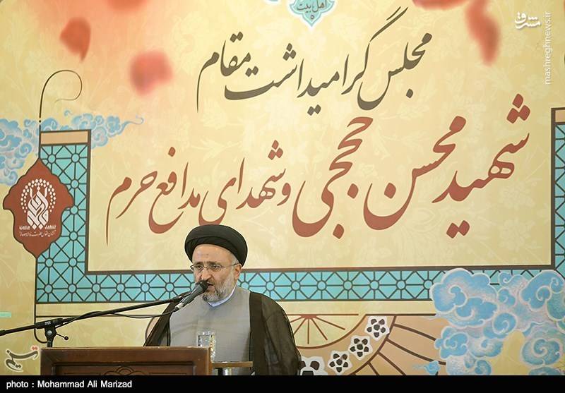 یادواره شهید حججی در قم