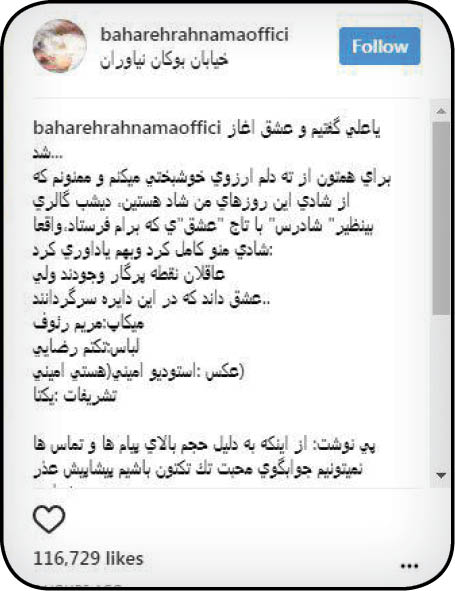 انتشار تصاویر ازدواج بهاره رهنما