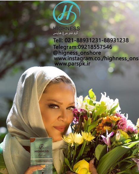 بهاره رهنما در حال تبلیغ کرمی برای طراوت پوست! عکس تبلیغاتی بهاره رهنما