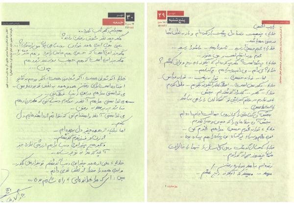 دست نوشته شهید حججی راجع به محرم