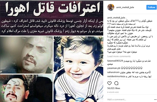 واکنش ژوله به ماجرای قتل اهورا