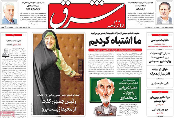 عناوین روزنامه های امروز یکشنبه عناوین روزنامه های امروز یکشنبه