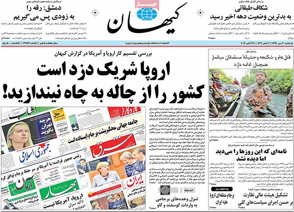 عناوین روزنامه های امروز یکشنبه عناوین روزنامه های امروز یکشنبه