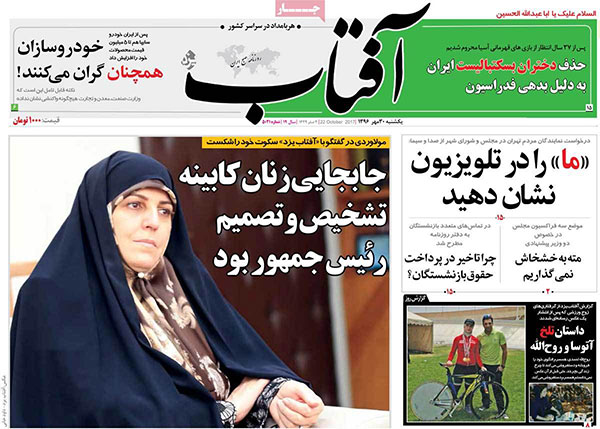 عناوین روزنامه های امروز یکشنبه عناوین روزنامه های امروز یکشنبه