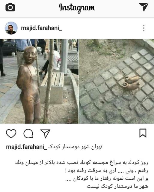 ربوده شدن مجسمه کودک در تهران