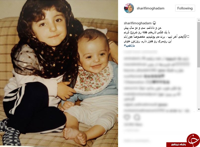المیرا شریفی مقدم و برادرش