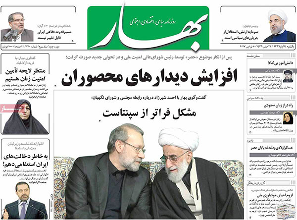 تیترهای روزنامه های صبح 14 آبان