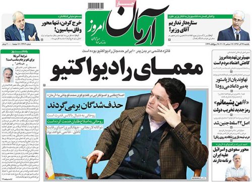 عناوین روزنامه های یکشنبه 26 آذر