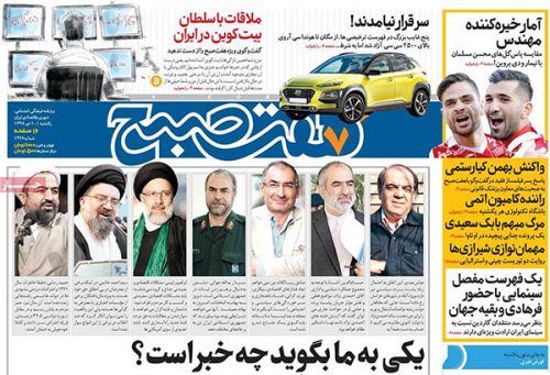 عناوین روزنامه های امروز یکشنبه 10 دی