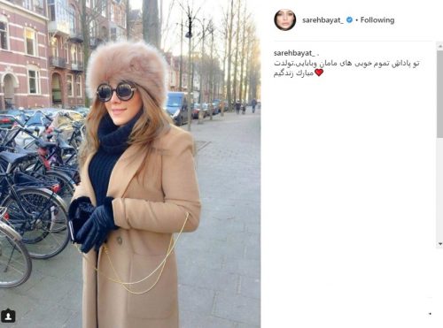 تبریک تولد سروین بیات خواهر ساره