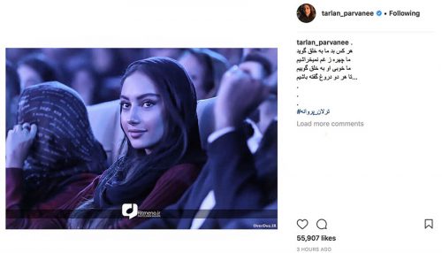واکنش ترلان پروانه به عزت الهی