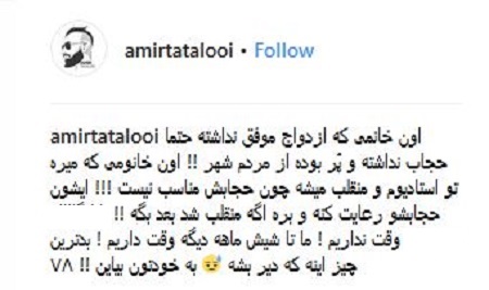 واکنش تتلو به سحر قرشی