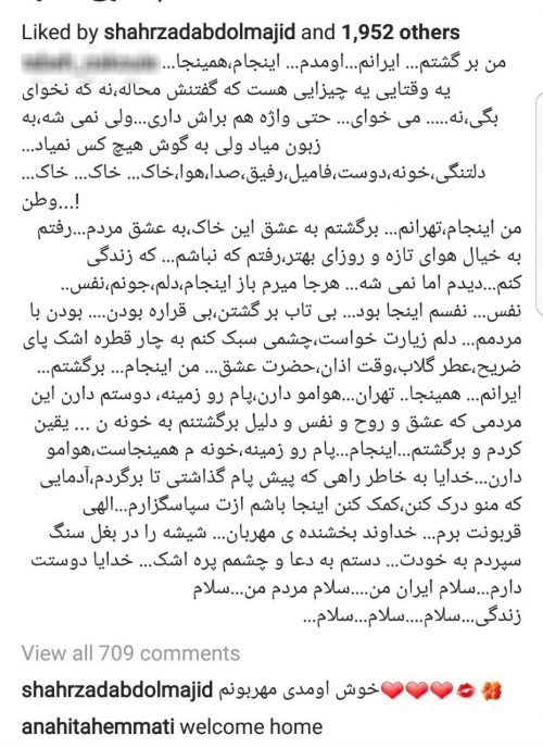 بازگشت رابعه اسکویی به ایران