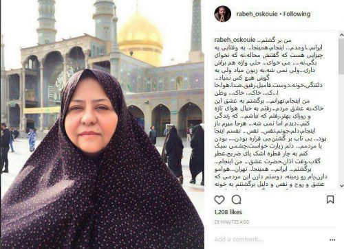 بازگشت رابعه اسکویی به ایران